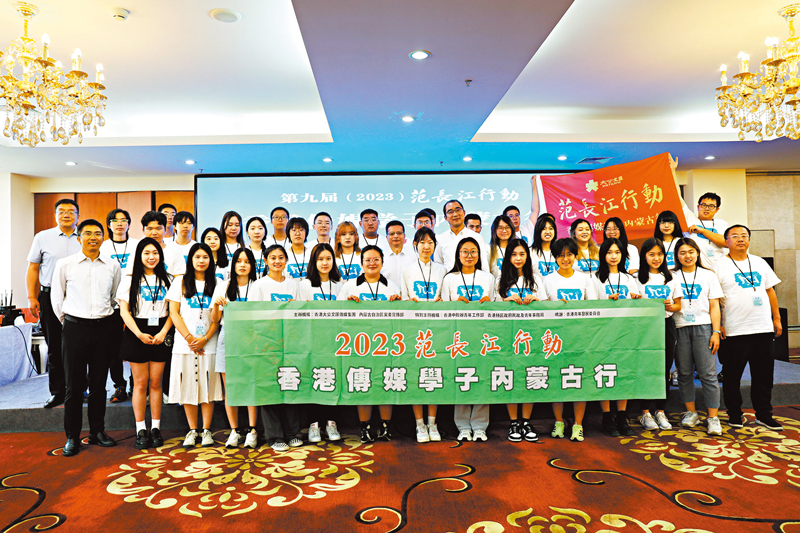 ◆「范長江行動內蒙古行」26日在呼和浩特圓滿結業。  香港文匯報記者喬輝  攝