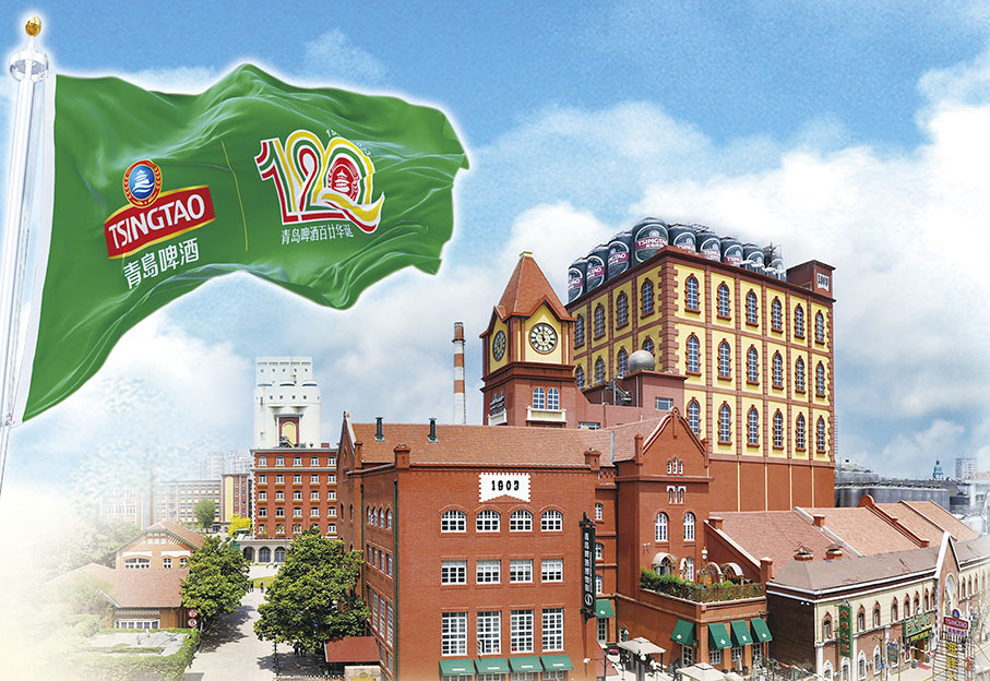 ◆ 始於1903年的青島啤酒，迎來其120周年華誕。