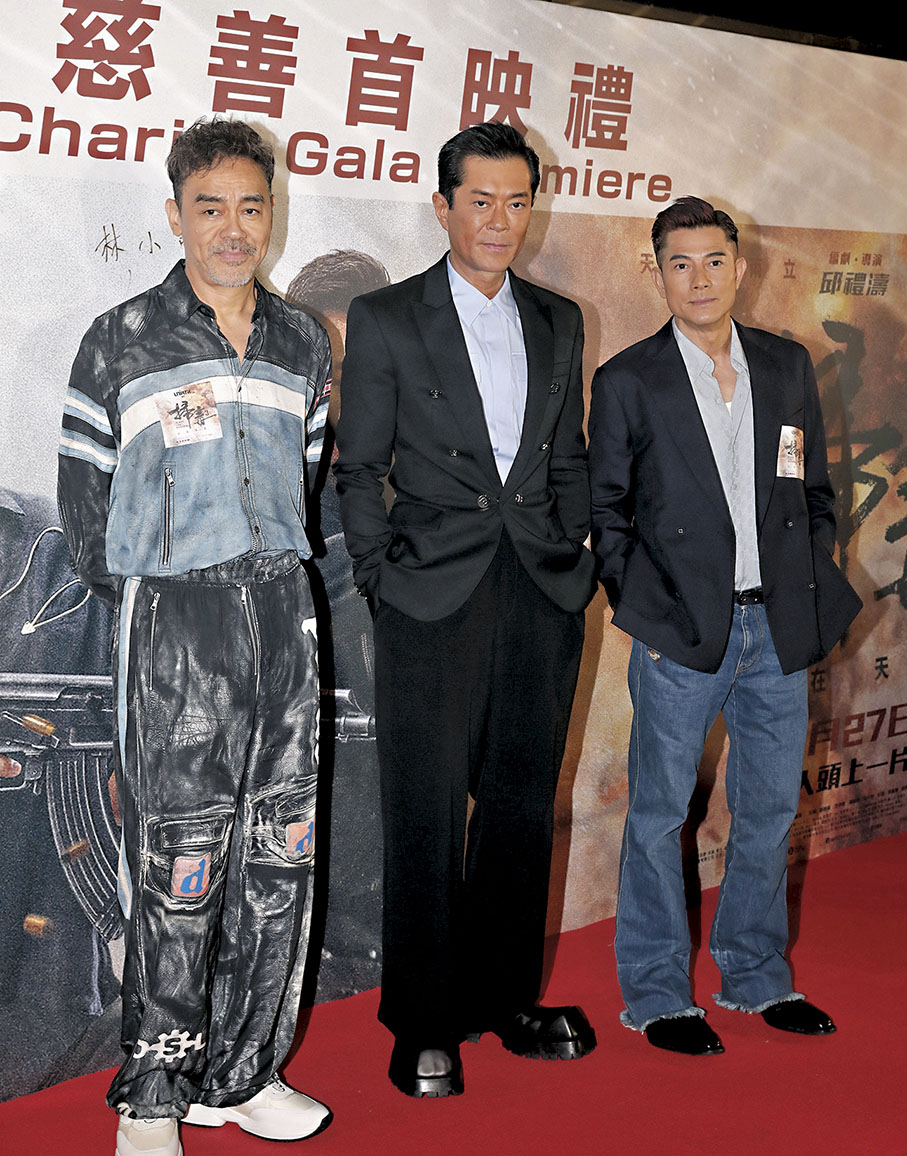◆三大影帝劉青雲、古仔與城城難得同場。