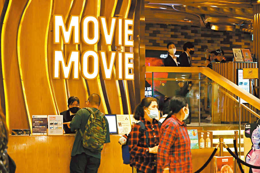 ◆ 政府正檢視早前舉辦的「全港戲院日」成效，以及與本地電影院線商討方案。 資料圖片