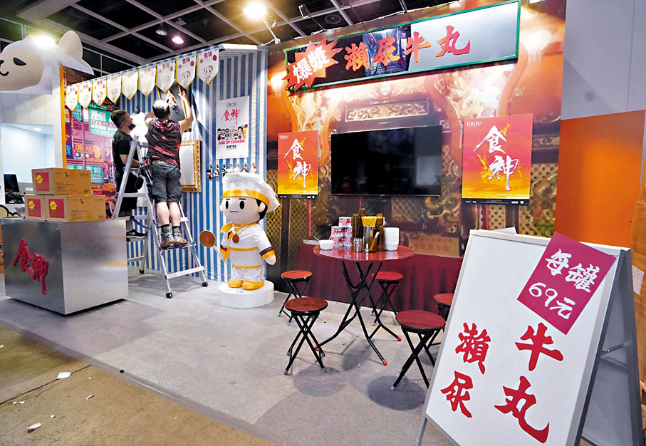 ◆URDU將於動漫節推出周星馳電影《食神》正式授權系列產品，包括「爆漿瀨尿牛丸」Tee及「爆漿瀨尿牛丸」彈彈波罐裝玩具。 香港文匯報記者曾興偉  攝