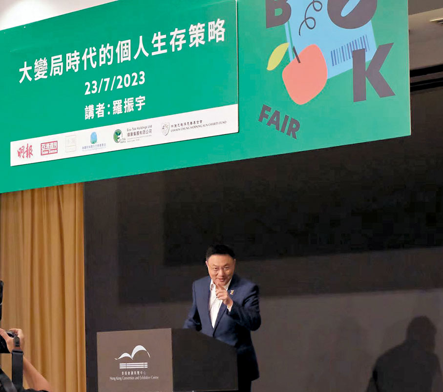◆羅振宇香港書展講座現場。