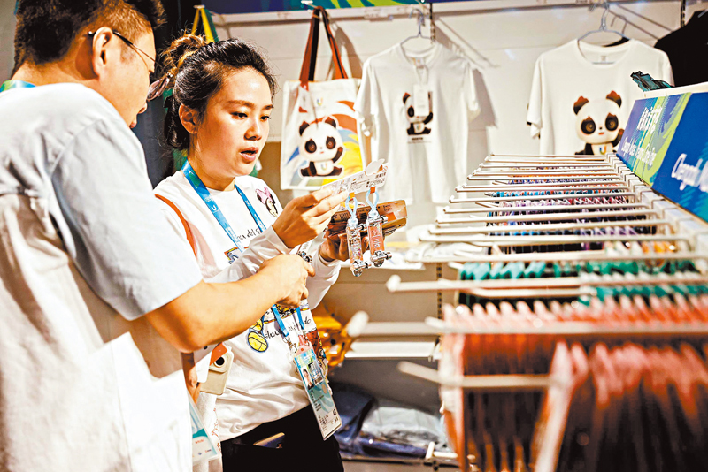 ◆成都大運會官方特許商品零售店。