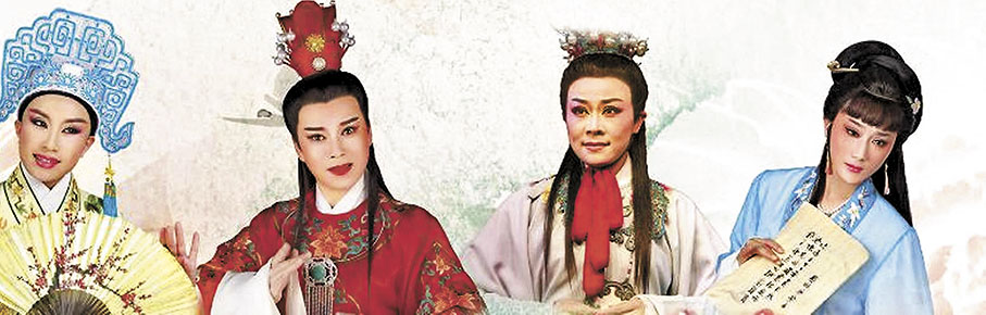 ◆越劇多位梅花獎得主來港演出,大家熟悉的趙志剛、吳鳳花、張小君,陳飛等自然是榜上有名。