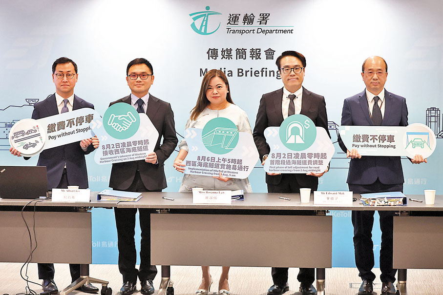 ◆運輸署介紹8月2日接收西隧實施「633」固定收費方案,以及西隧6日實施「易通行」的詳情。香港文匯報記者北山彥 攝