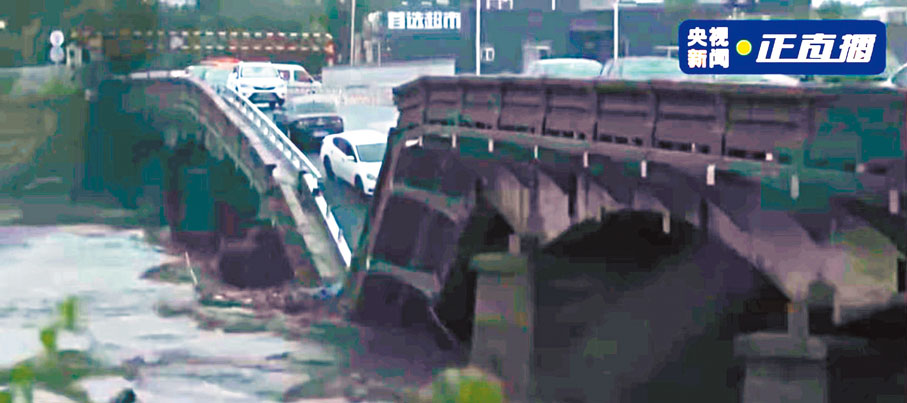 ◆受永定河分洪影響，北京盧溝橋西側的小清河橋局部坍塌。視頻截圖