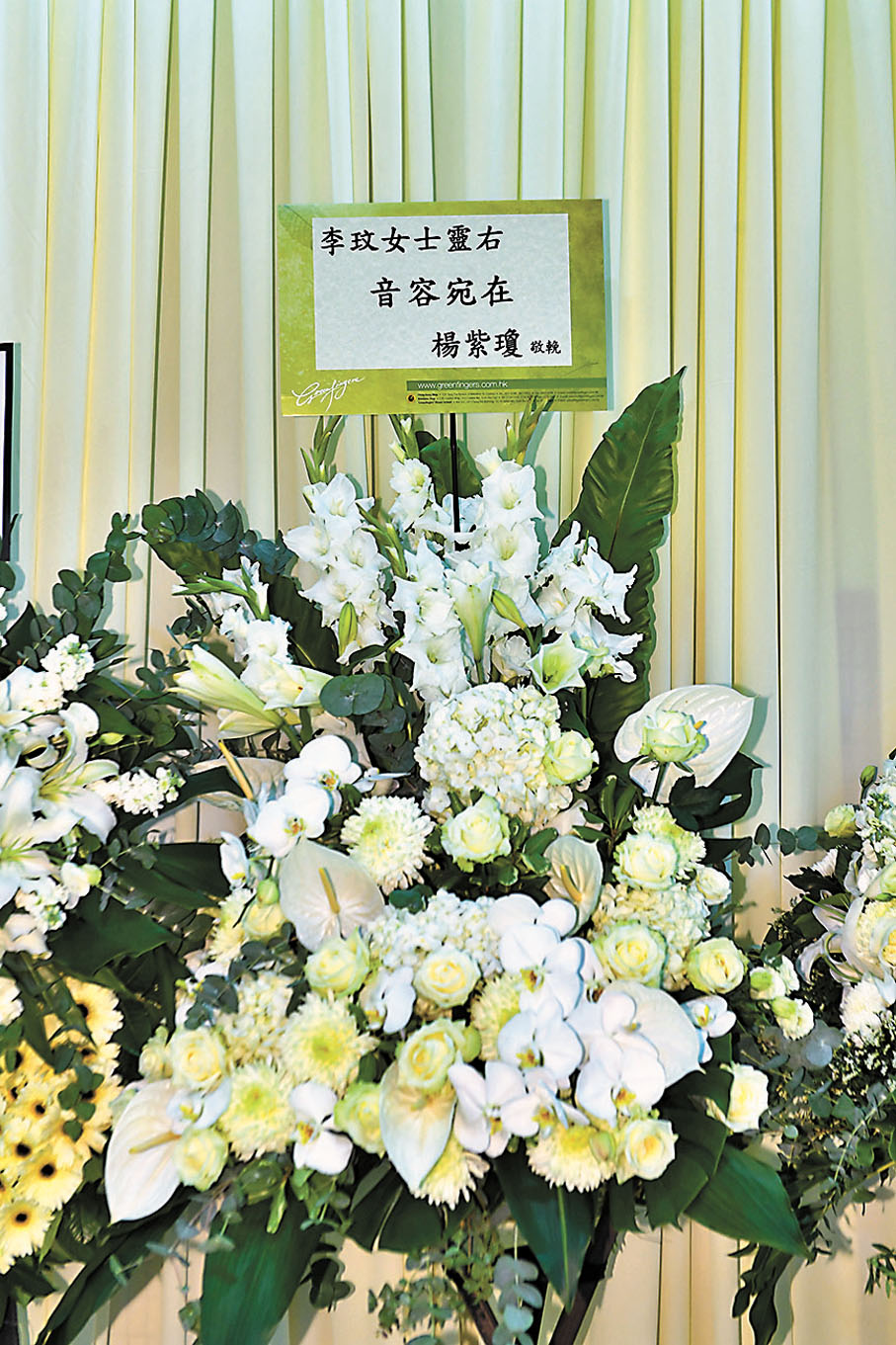 ◆楊紫瓊送上花圈。