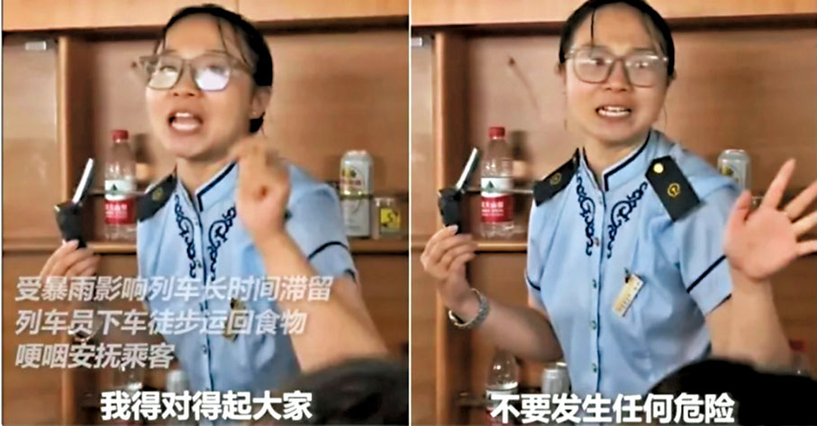 ◆K396次列車乘務員哽咽安撫乘客：「我就是穿了這身衣服（鐵路制服），我得對得起大家！」 網上圖片