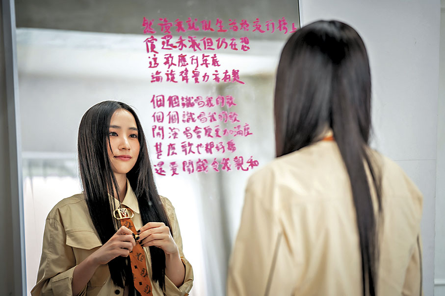 ◆張蔓莎對鏡用口紅作歌詞自勉。