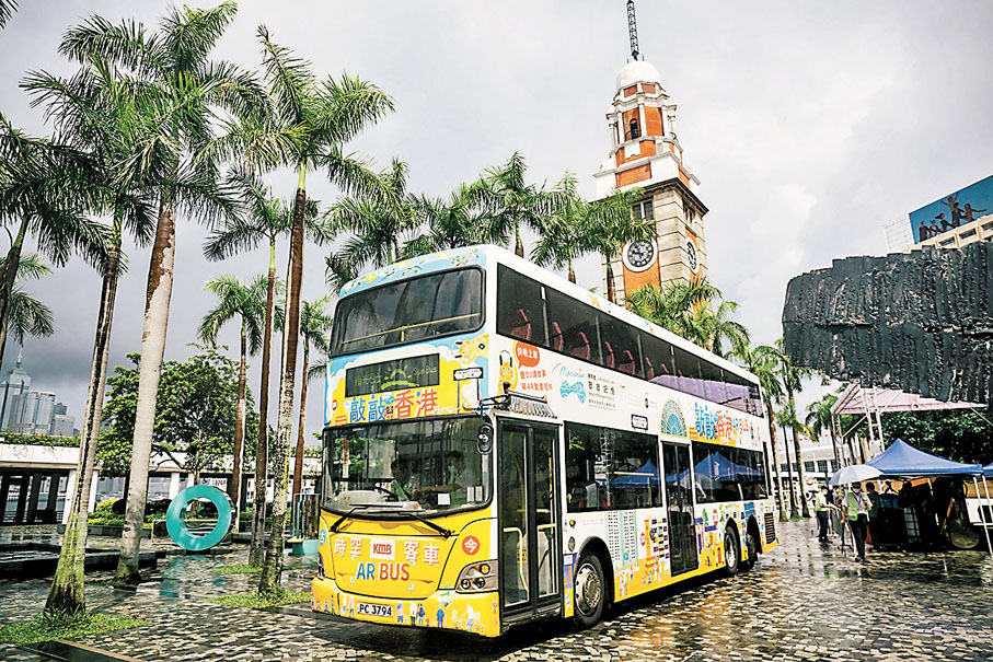 ◆「敲敲香港·AR BUS」透過逾10條巴士路線進行歷史文化巡展。 主辦方供圖