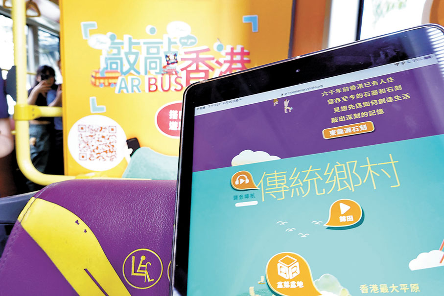 ◆掃描巴士椅背附有的QR Code和AR標記，就可以聽商台《18樓C座》中DJ聲音講述古今故事。