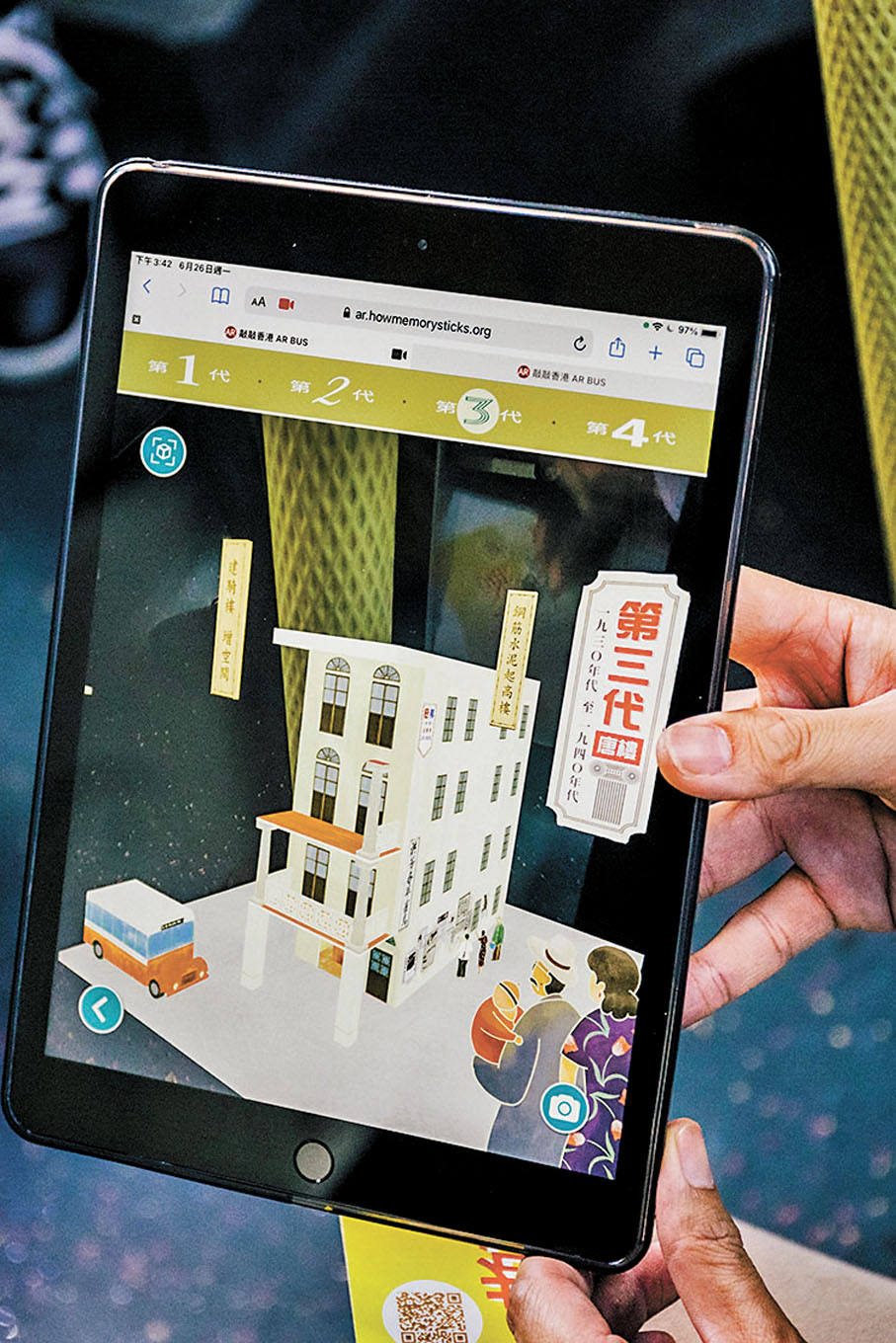 ◆公眾可以透過AR動畫了解沿途唐樓變遷歷史。主辦方供圖