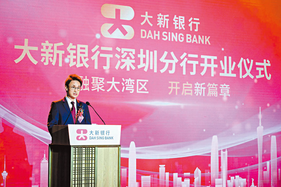 ◆大新銀行董事總經理兼行政總裁王祖興表示，集團將利用 「雙牌照」的協同效應，進一步深化三地客戶的業務關係。  受訪者供圖