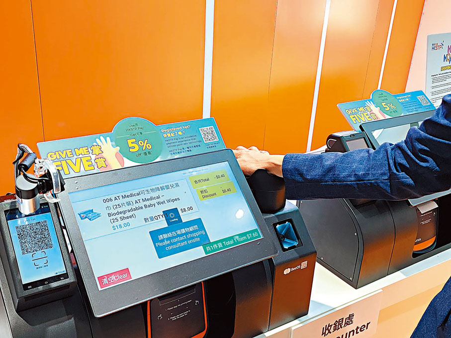 「掌靜脈」支付攤手畀錢