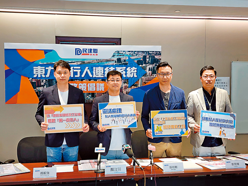 ◆ 民建聯針對九龍東行人連結系統提出倡議，建議在區內12個地點增設無障礙設施。 香港文匯報記者吳健怡  攝