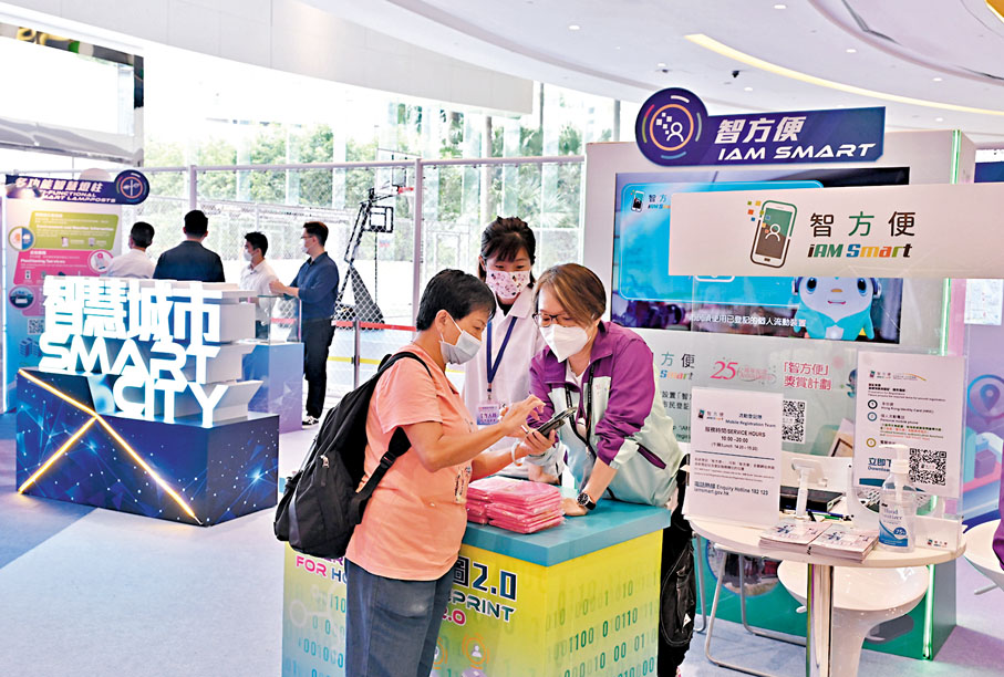 【本報實測】智方便 至不便 登記繁 使用煩 - 香港文匯報