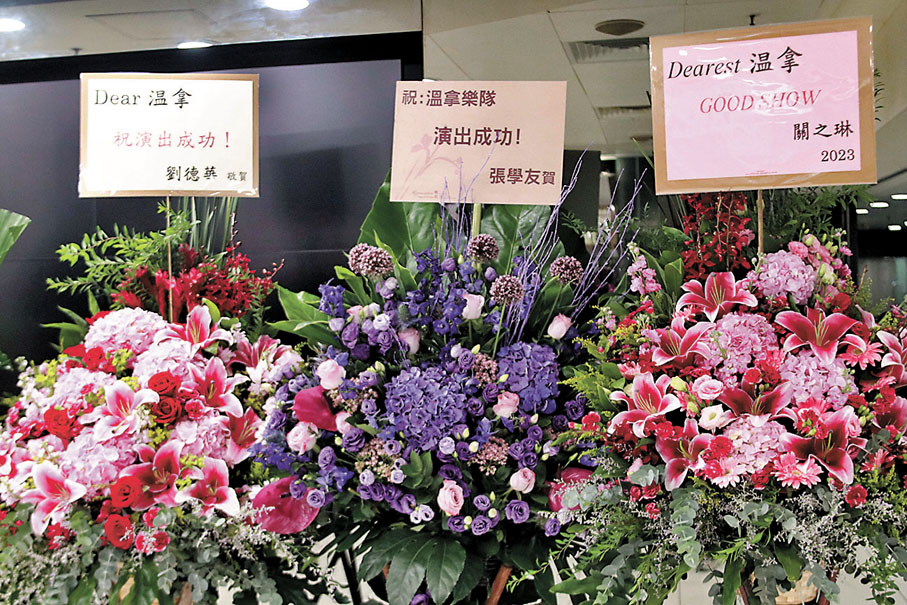 ◆劉德華、張學友、關之琳送上花籃。