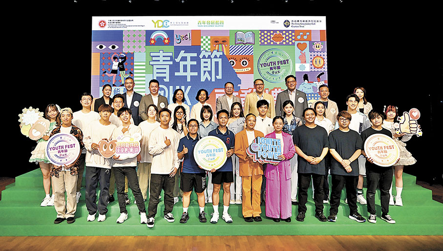 ◆「青年節@HK」日前舉行啟動禮，是特區政府舉辦的首個青年節。 資料圖片