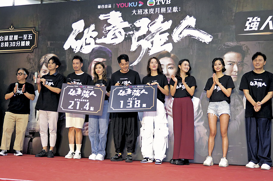 ◆《破毒強人》首播收穫不俗成績。