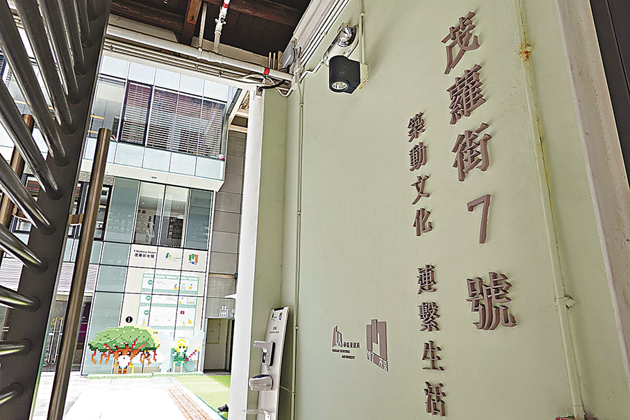 ◆茂羅街7號明年將添新意。 黃依江 攝