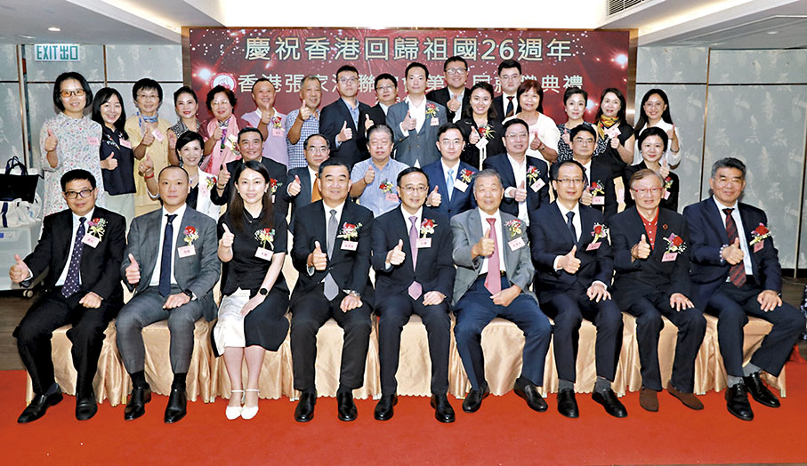 ◆ 香港張家港聯誼會第三屆理事會就職典禮昨日在港舉辦。 香港文匯報記者北山彥 攝