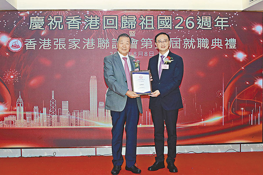 ◆ 王颺（右）為張國良（左）頒發永遠榮譽會長委任狀。 香港文匯報記者北山彥 攝