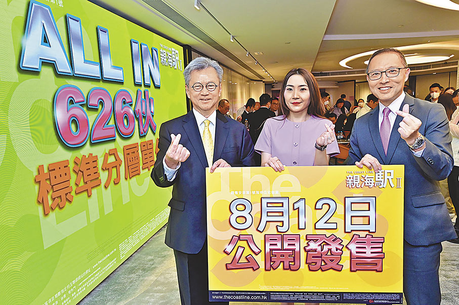 ◆左起：長實趙國雄、陳詠慈及郭子威一同講解親海駅II銷售安排。