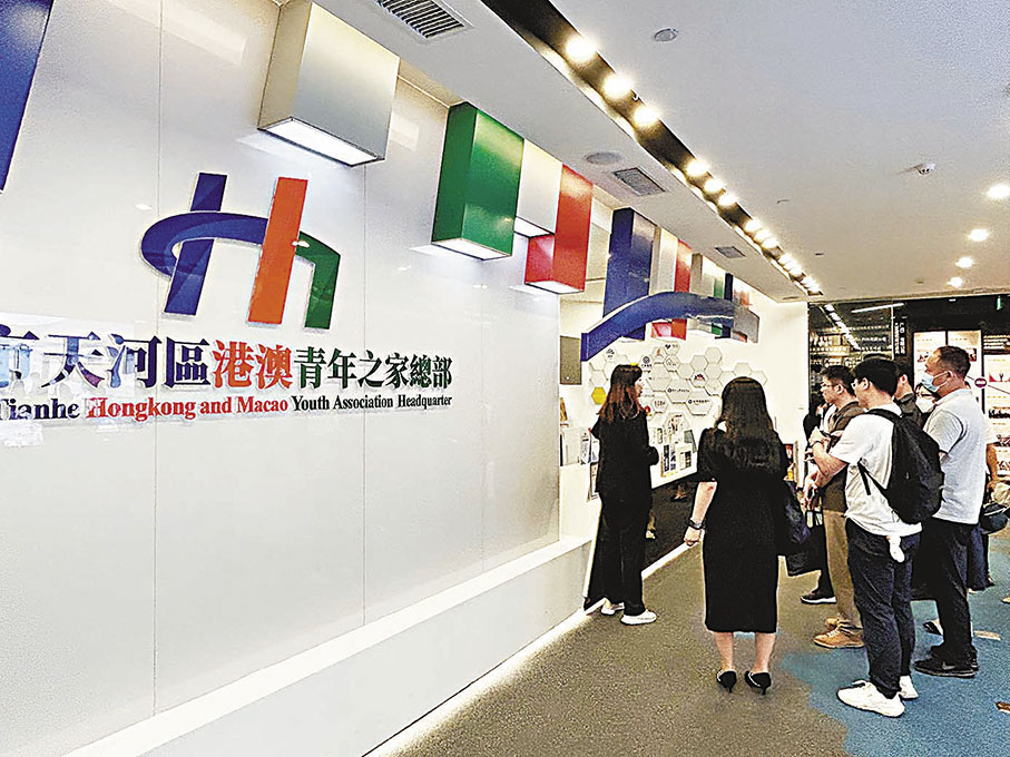 ◆廣州市天河區將每年安排100萬元支持天河區港澳青年之家建設。圖為天河區港澳青年之家總部。香港文匯報記者敖敏輝  攝