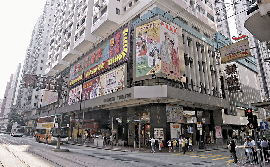 ◆新光戲院位於北角英皇道黃金地段，交通方便，是粵劇戲迷聚腳地。