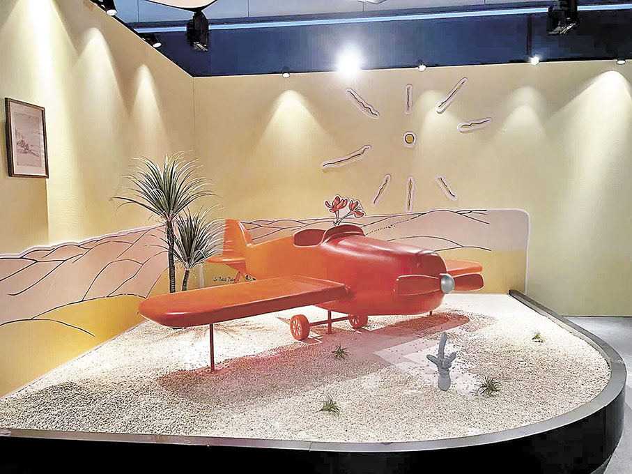 ◆一架立體飛機停在飛行員與小王子相遇的沙漠。