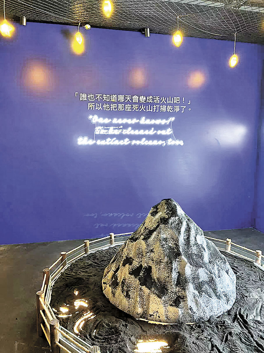 ◆「打掃火山」沙畫。