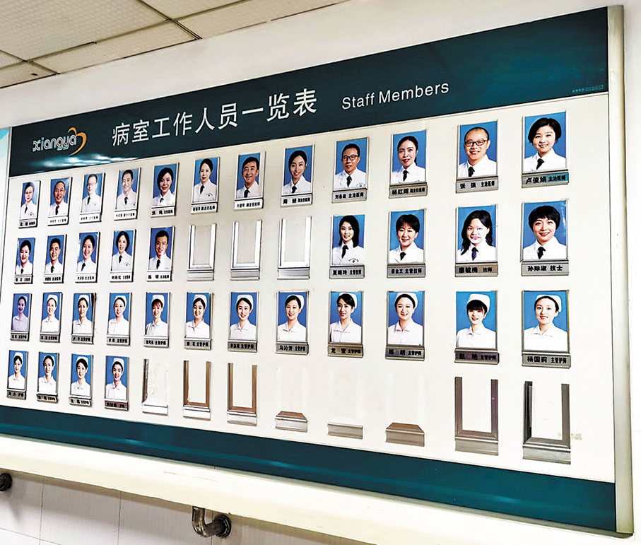 ◆湘雅三醫院呼吸科工作人員宣傳欄。 網上圖片