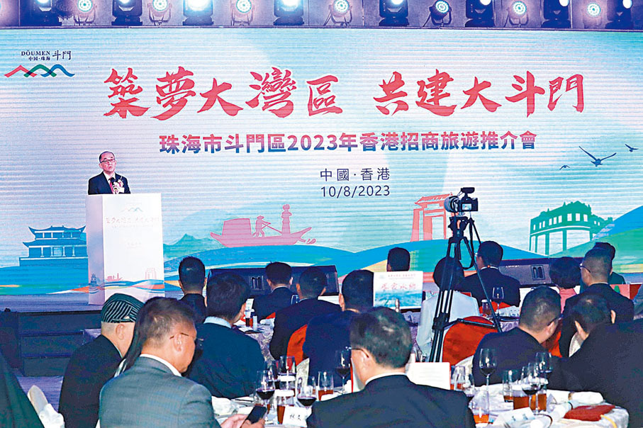 ◆珠海市斗門區在港舉辦招商旅遊推介會，介紹斗門區四季遊等豐富的文旅資源及產業園發展。 香港文匯報記者北山彥  攝