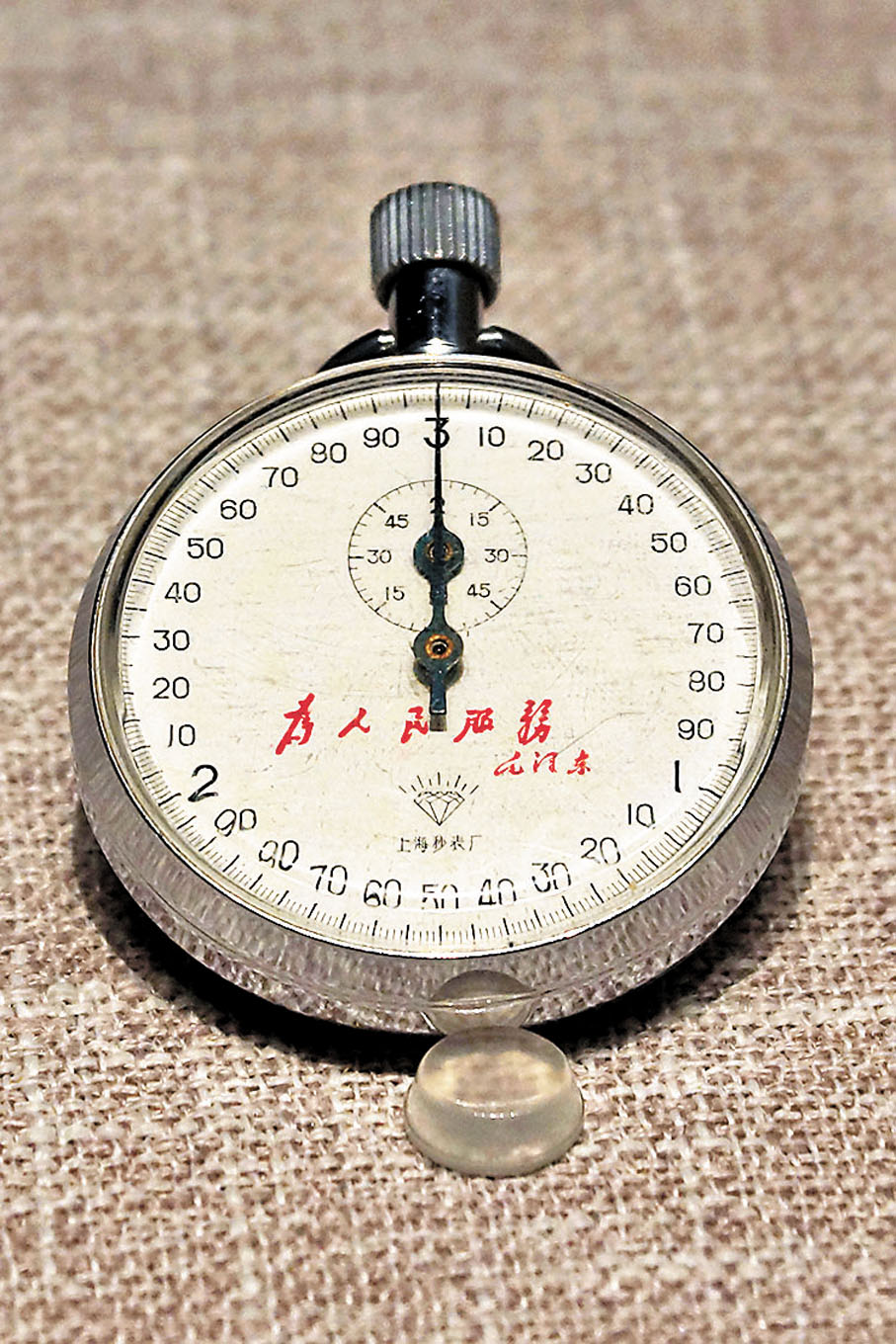 ◆二十世紀六十年代上海產「鑽石」牌1%軍用秒錶。