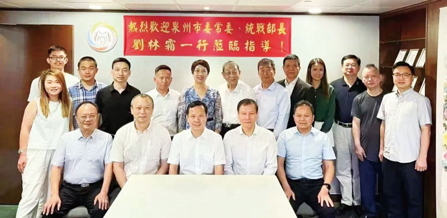 ◆ 劉林霜到訪泉籍社團與一眾領導和鄉賢共敘鄉情。