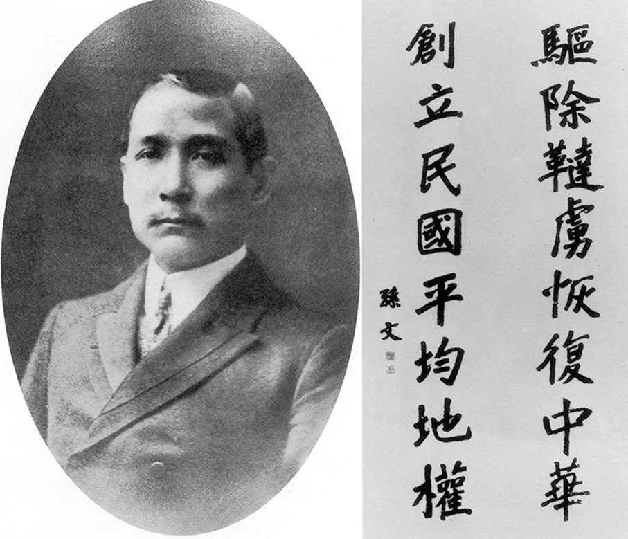 ◆孫中山一生以革命為己任，立志救國救民，為中華民族作出了彪炳史冊的貢獻。