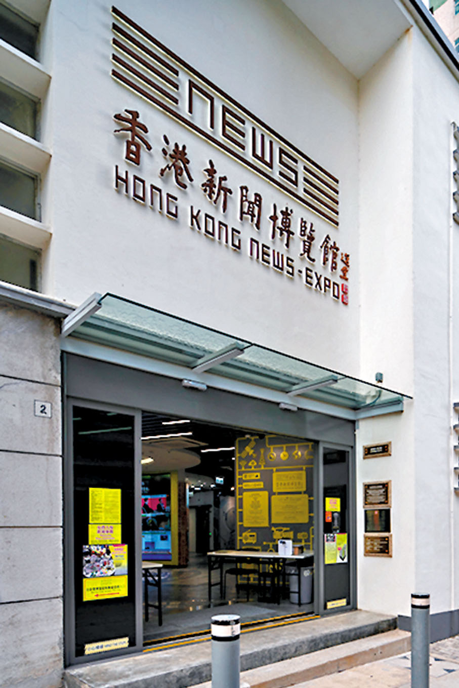 ❹美國公理會福音堂舊址（上環必列者士街2號）◆美國公理會福音堂現為香港新聞博覽館。