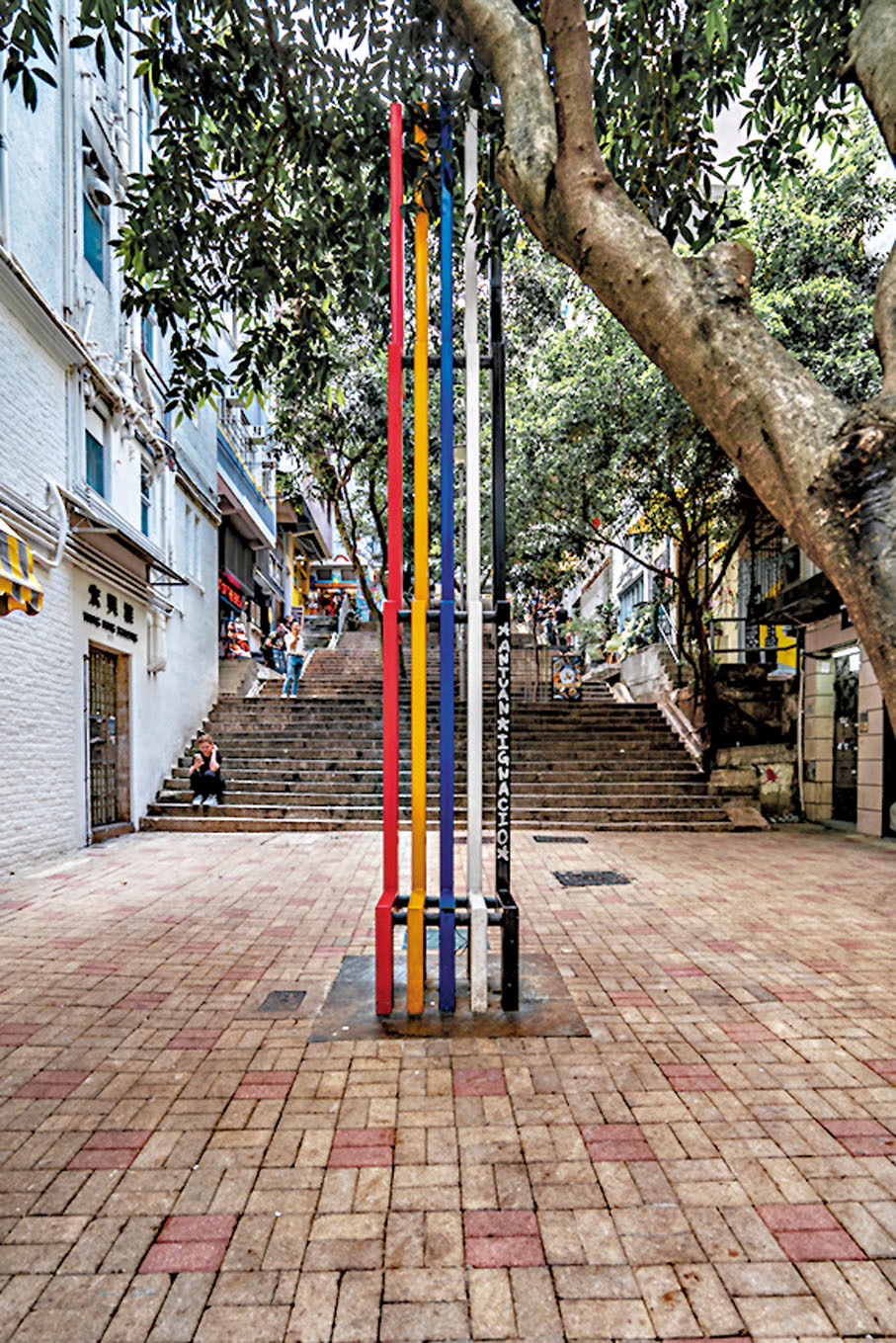 ❻「四大寇」聚所楊耀記舊址（上環歌賦街8號）