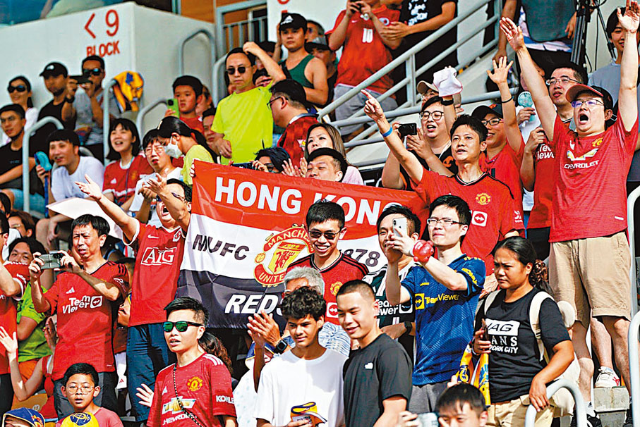 ◆曼聯在香港擁有眾多球迷。