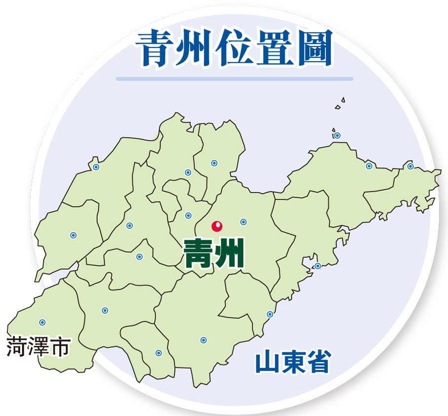 青州位置圖