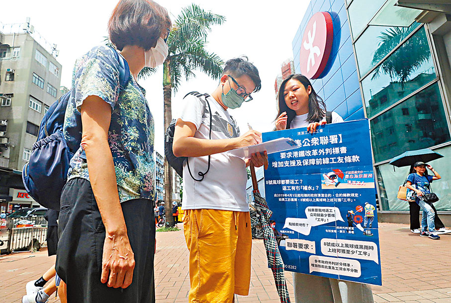 ◆清潔工人職工會於東鐵大圍站擺設街站收集簽名。香港文匯報記者郭木又  攝