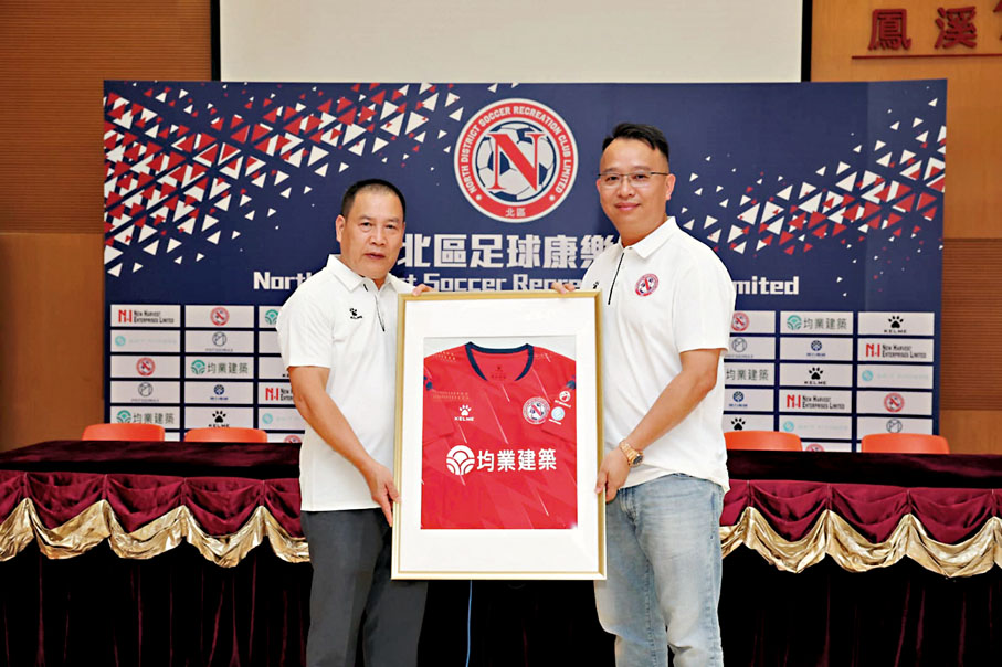 ◆北區足球會宣布獲得冠名贊助。 球會圖片