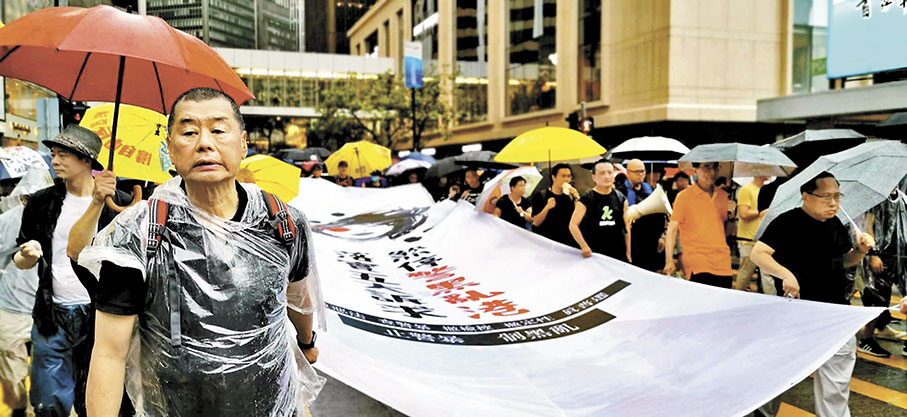 ◆2019年8月18日黎智英等7人參與維園所謂「流水式集會」，被判「參與未經批准集結」罪成。 資料圖片
