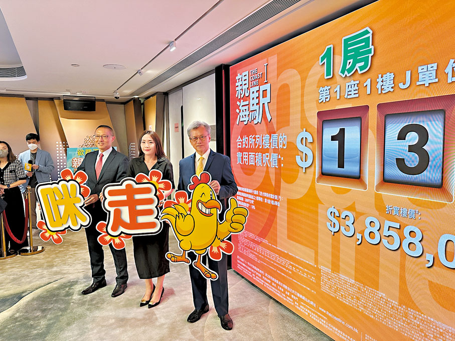 ◆長實推出親海駅I首張價單涉及50伙，首批折實平均呎價15,250元。左起：長實郭子威、陳詠慈及趙國雄。香港文匯報記者黎梓田  攝