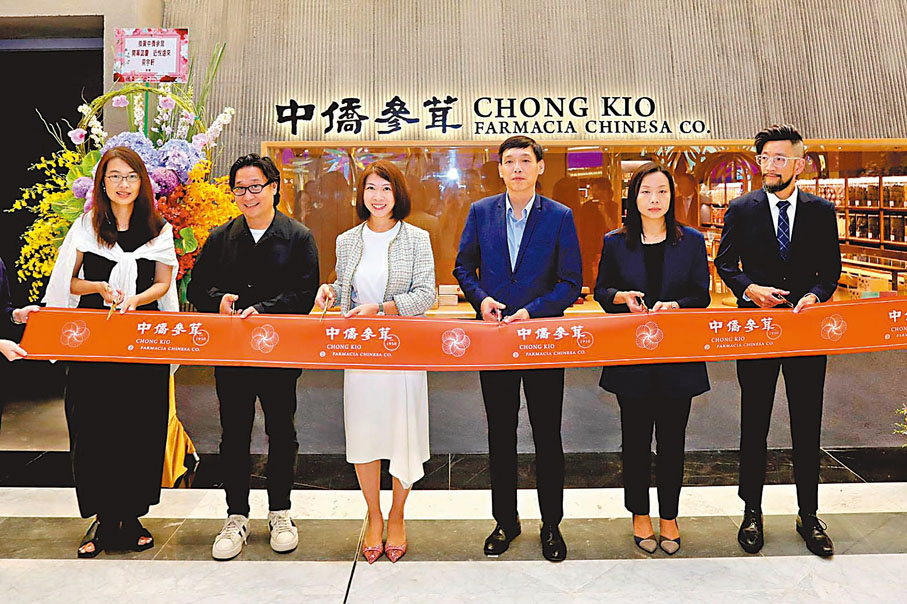 ◆中僑參茸養生體驗店於澳門開幕。