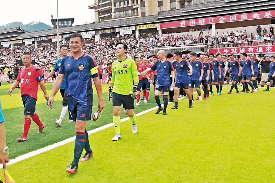 ◆ 香港明星足球隊與容江「村超」隊作賽步入場的一刻。