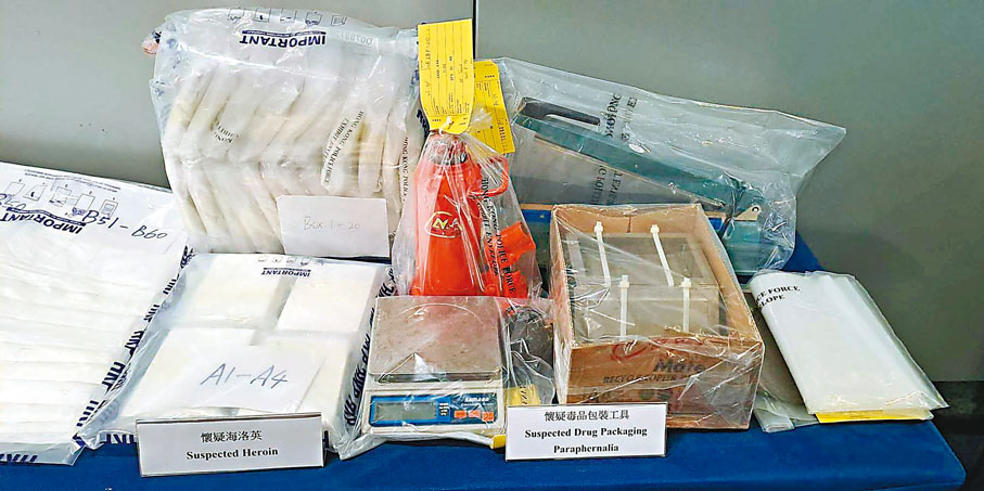 ◆警方展示檢獲的海洛英及毒品包裝工具。