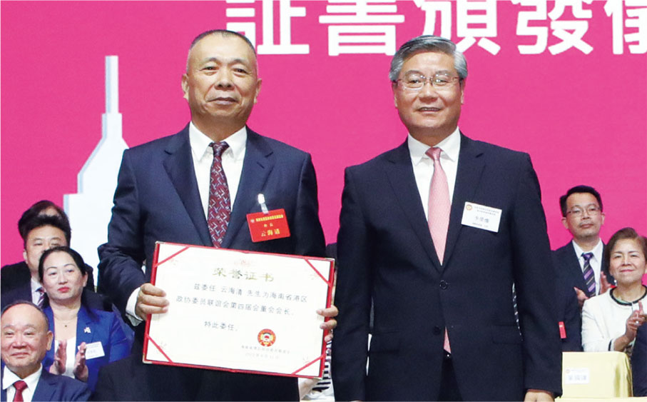 ◆海南省政協主席李榮燦（右）頒發會長證書給會長云海清（左）。