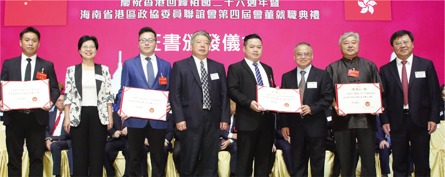 ◆海南省政協秘書長羅時祥（左四）、海南省委統戰部副部長皇甫豔麗（左二）、海南省僑聯主席梁謀（右一）、海南省政協港澳台僑外事委員會主任王全（右三），頒發常務會董及會董證書給聯誼會代表周士雄（右四）、胡汶傑（左三）、張斯（左一）、唐躍峯（右二）。