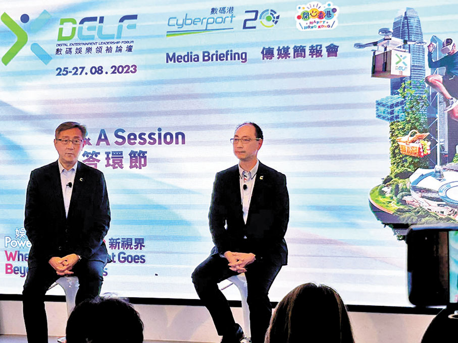 數碼娛樂領袖論壇將啟動Web3體驗區 - 香港文匯報